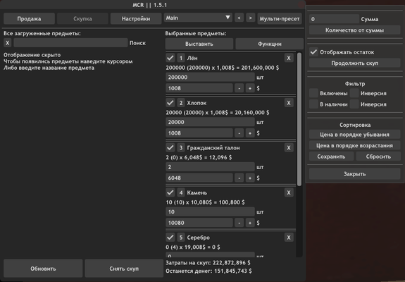 MCR_FREE_1_5_1_menuBuyFunc