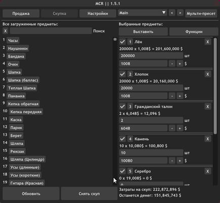 MCR_FREE_1_5_1_menuBuy